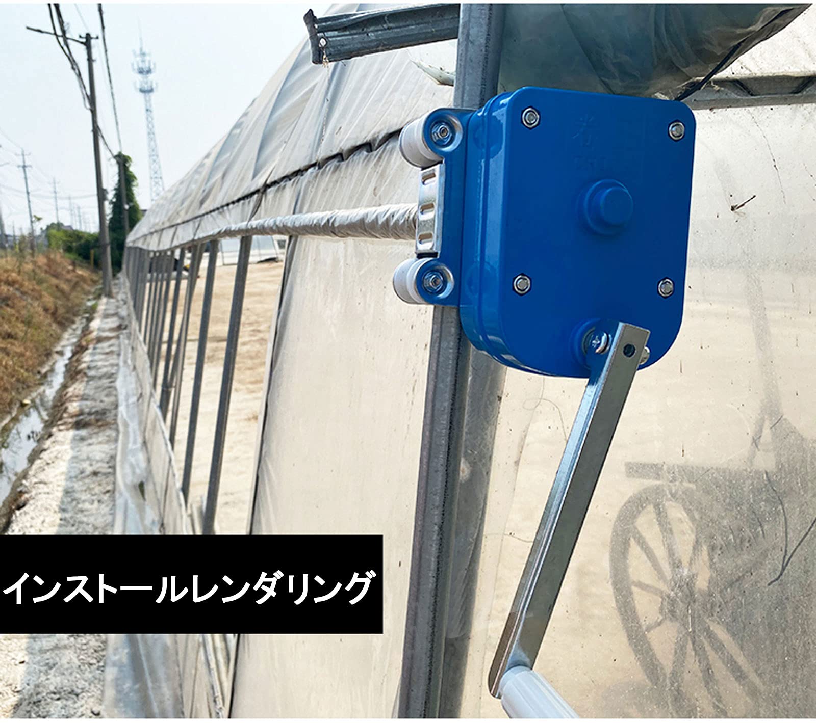 Amazon.co.jp: マニュアル 巻き上げ機 農業温室用ビニールハウス 換気